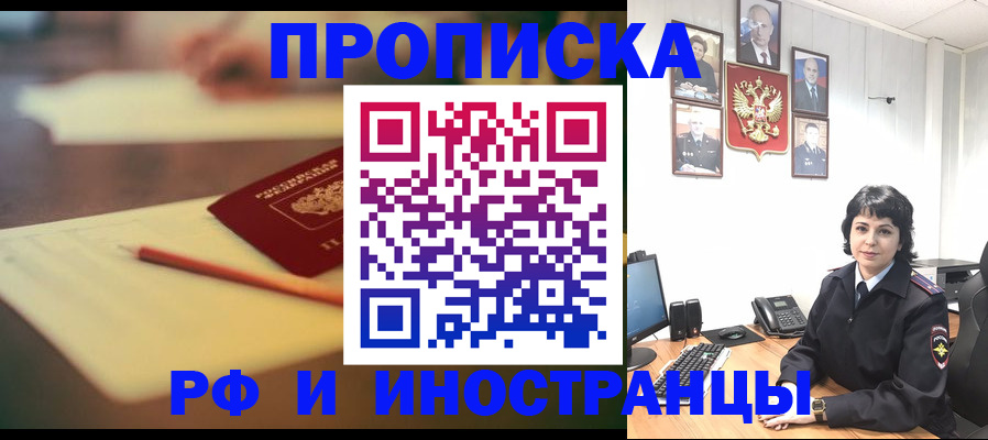 прописка гарантия в Пермской области