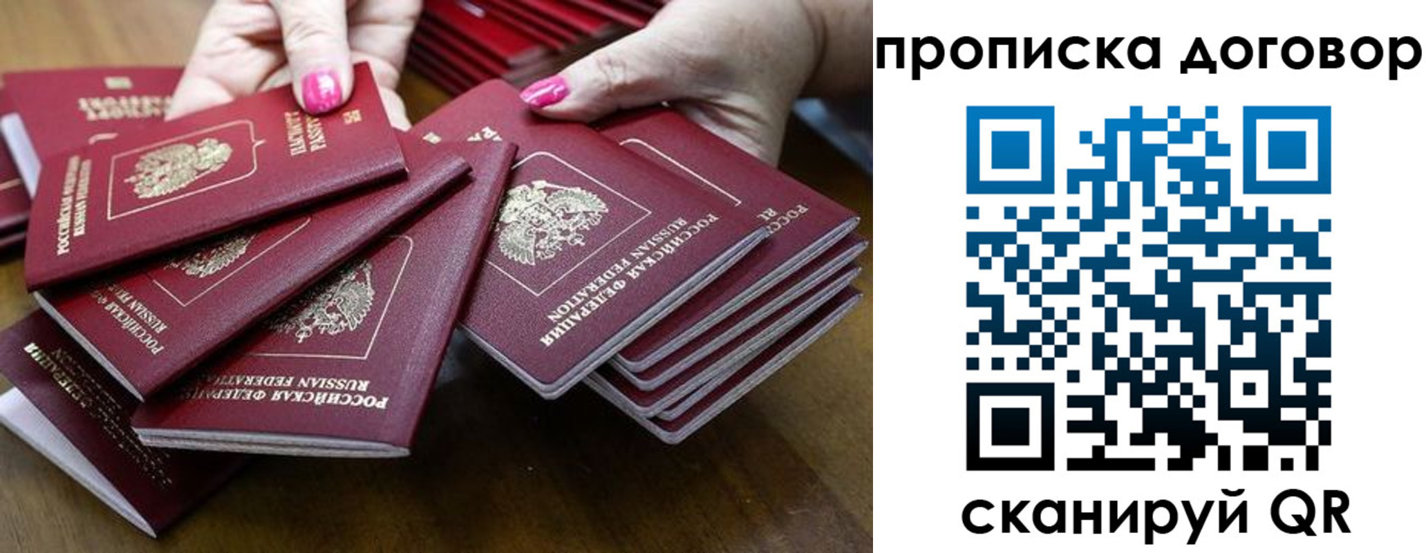 прописка в Пермской области