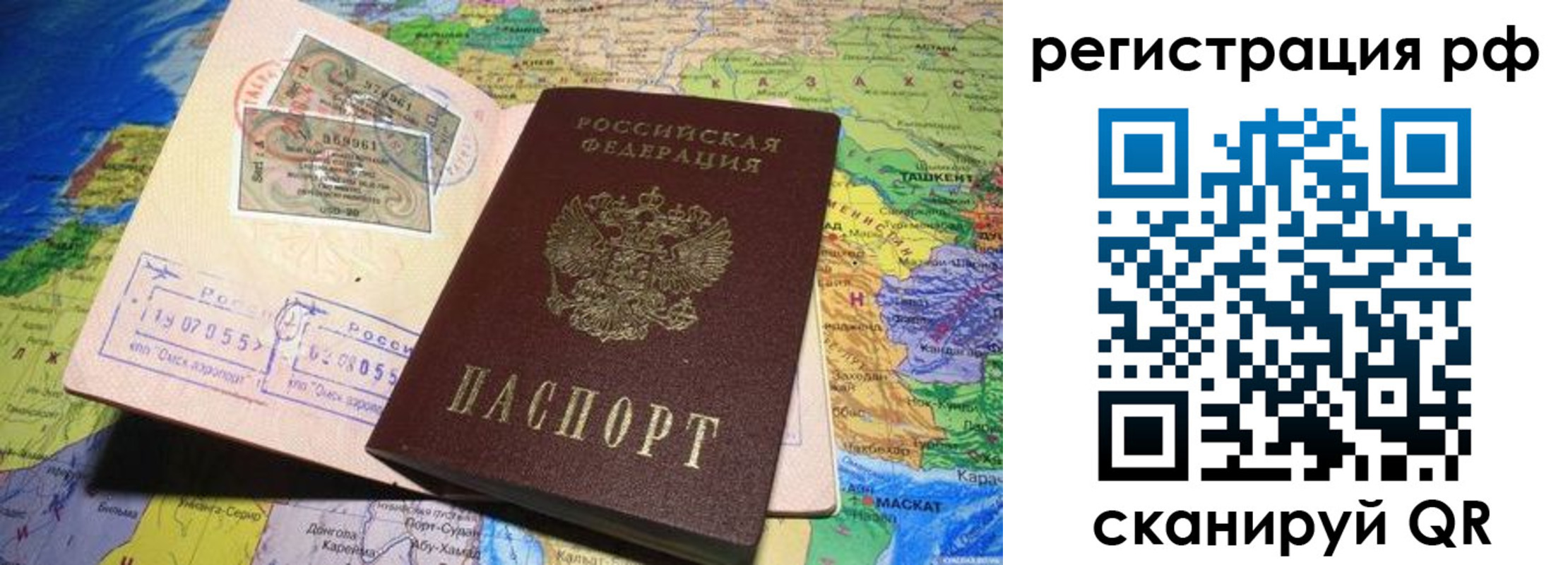 временная регистрация собственник в Пермской области
