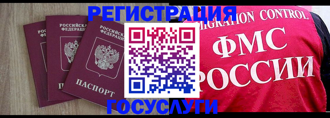 временная регистрация в Пермской области