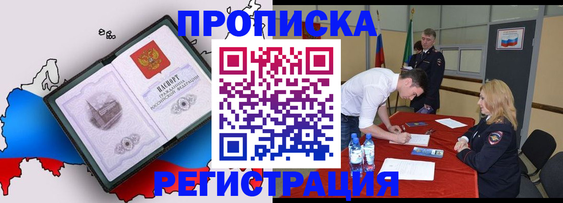 временная регистрация для всех в Пермской области