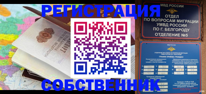 временная регистрация гарантия в Пермской области