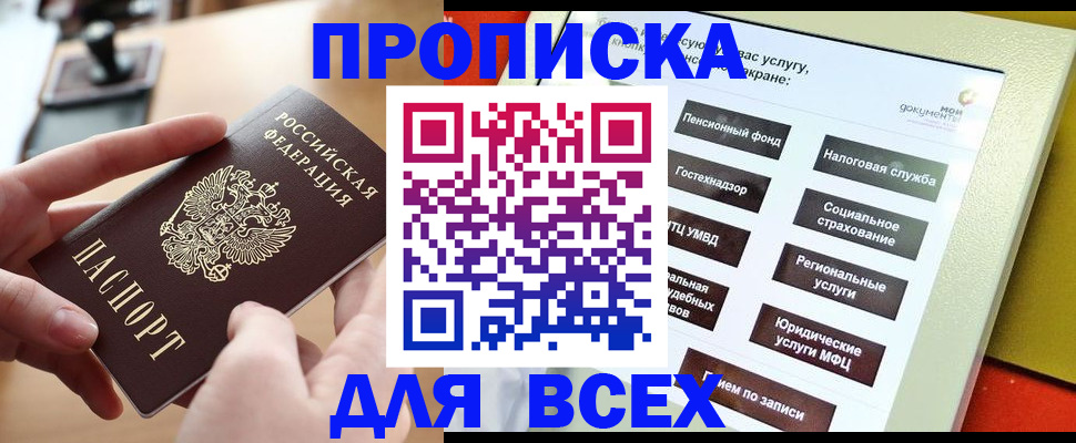 прописка для кредита в Пермской области