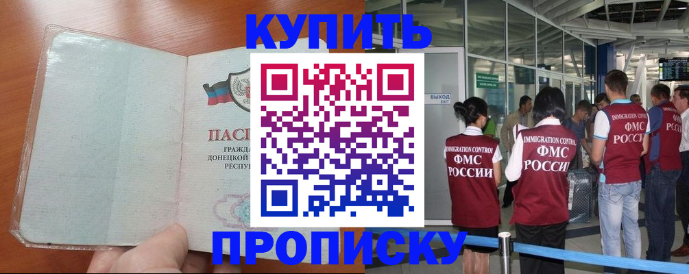 прописка регистрация в Пермской области