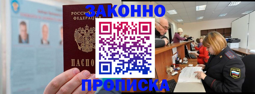 временная регистрация для всех в Пермской области
