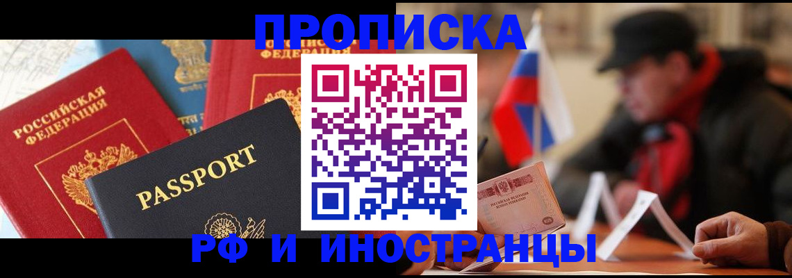 временная регистрация собственник в Пермской области