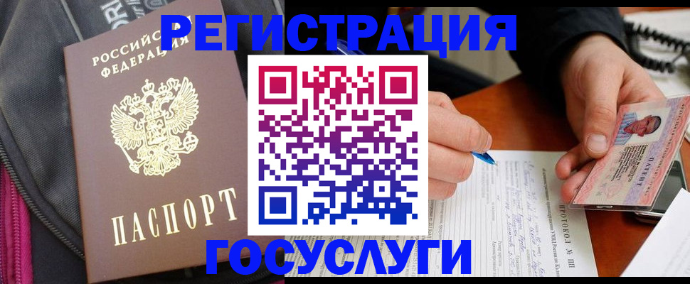 прописка штамп в Пермской области