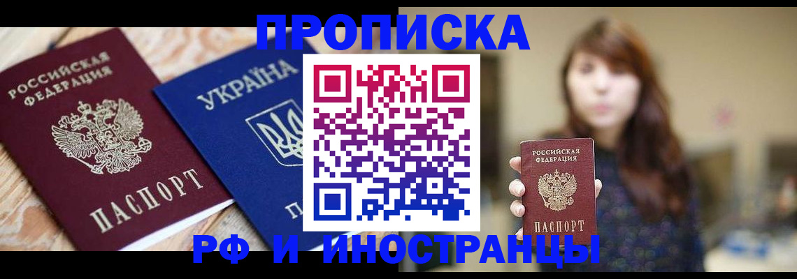временная регистрация в Пермской области