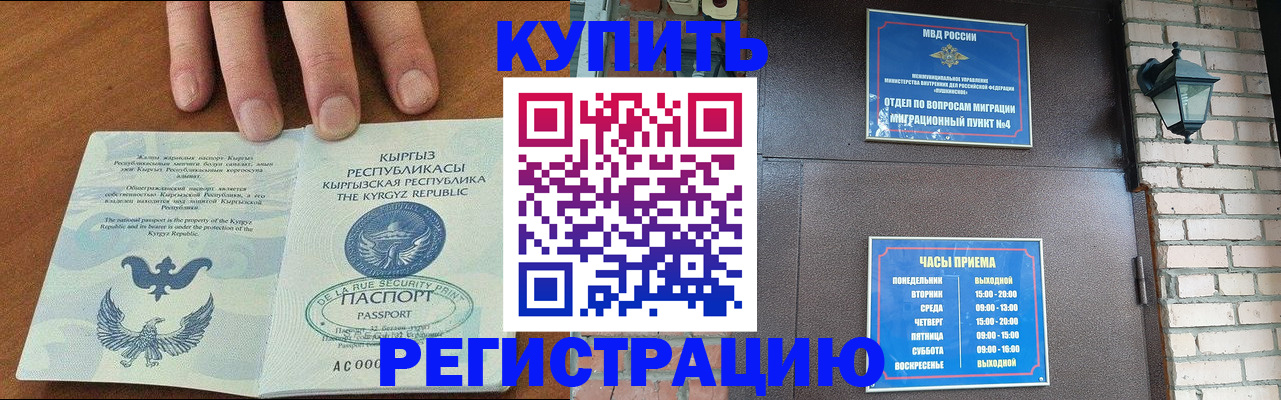 прописка паспорт в Пермской области