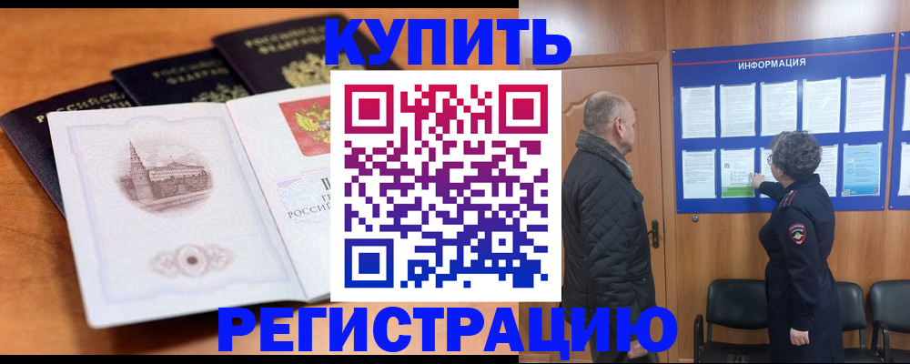прописка для военкомата в Пермской области