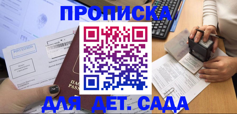 временная регистрация в квартире в Пермской области
