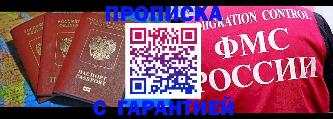 где прописаться в Пермской области