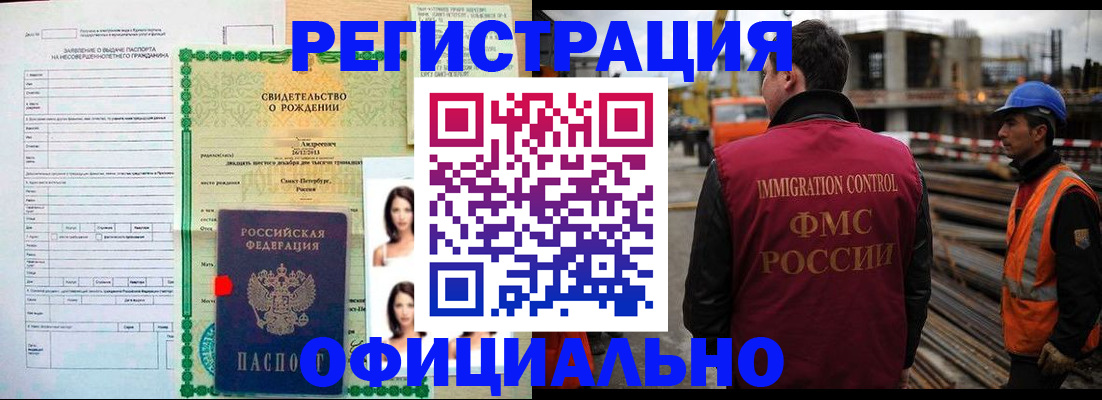 прописка для школы в Пермской области