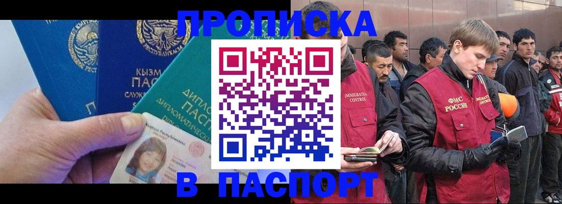 прописка паспорт в Пермской области